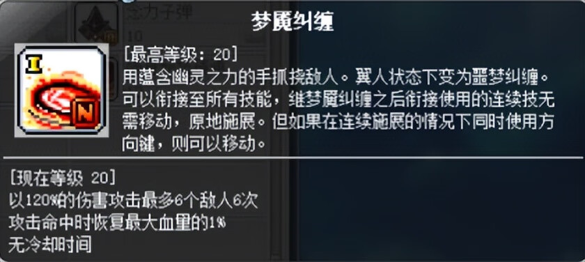 冒险岛新职业技能介绍(冒险岛手游最新职业)