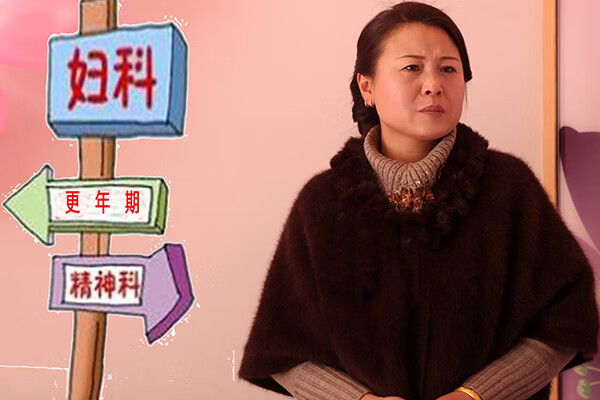女人更年期症状一般会持续多久(女人更年期会出现什么症状)