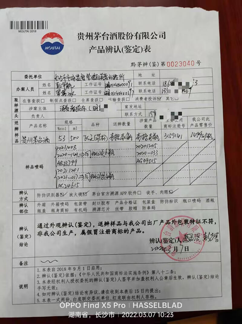 315事件曝光2021图片(315晚会曝光名单2021)