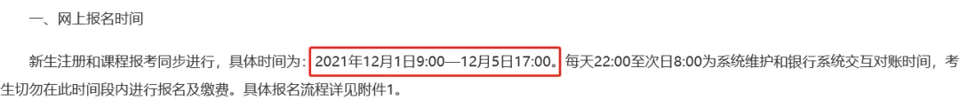 速看！多个省市公布2022年自考报名时间