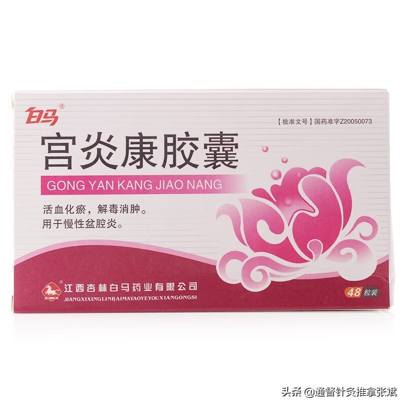 盆腔炎吃什么药好(盆腔炎吃什么药最好)