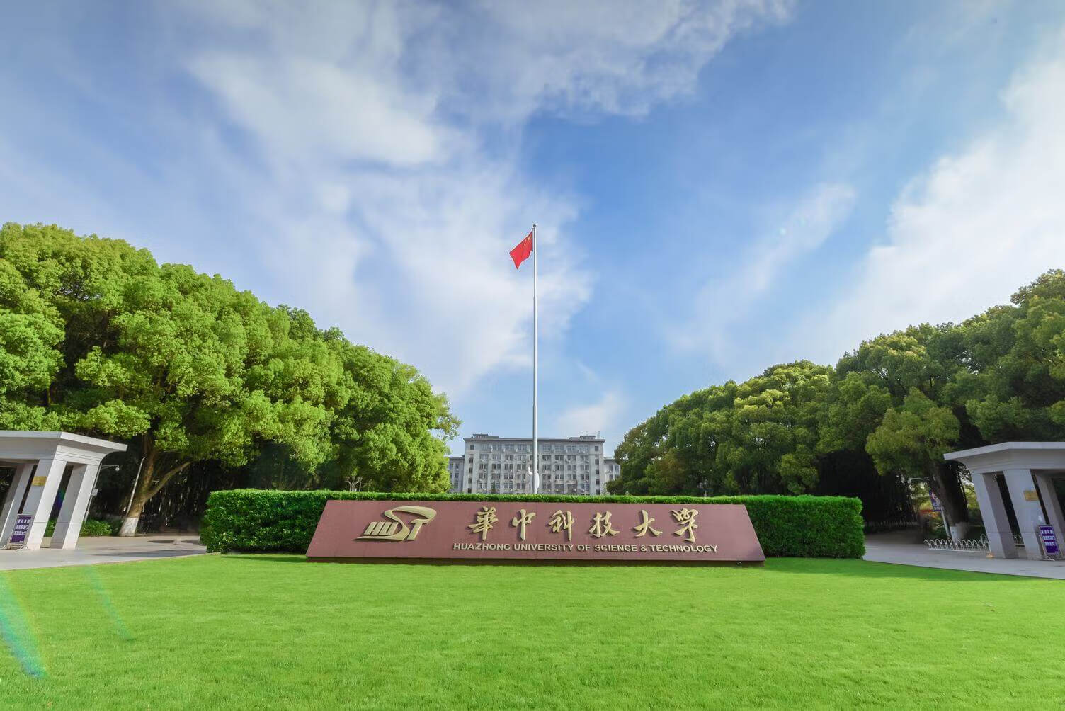 华中科技大学2020录取分数线北京(华科同济医学院录取分数线)