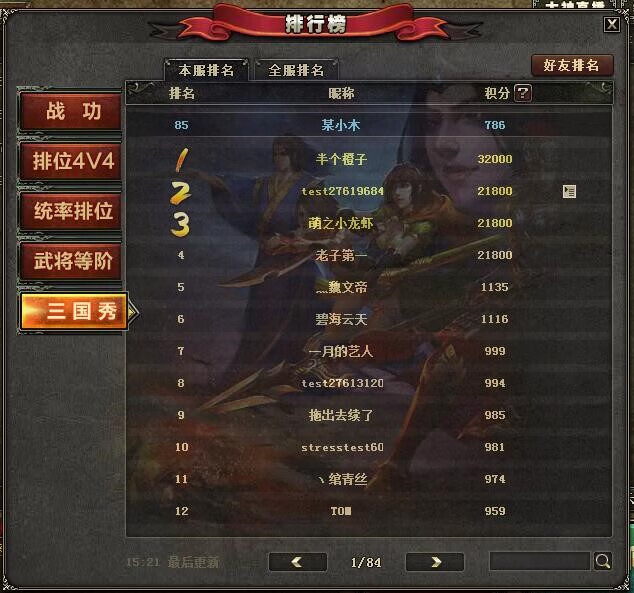 三国杀4399官网(4399三国杀online手机版)