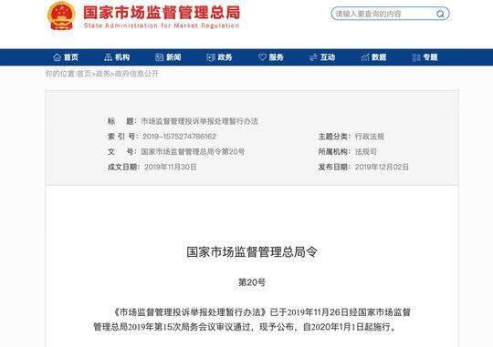 12331投诉保密吗(12315平台举报能保密吗)
