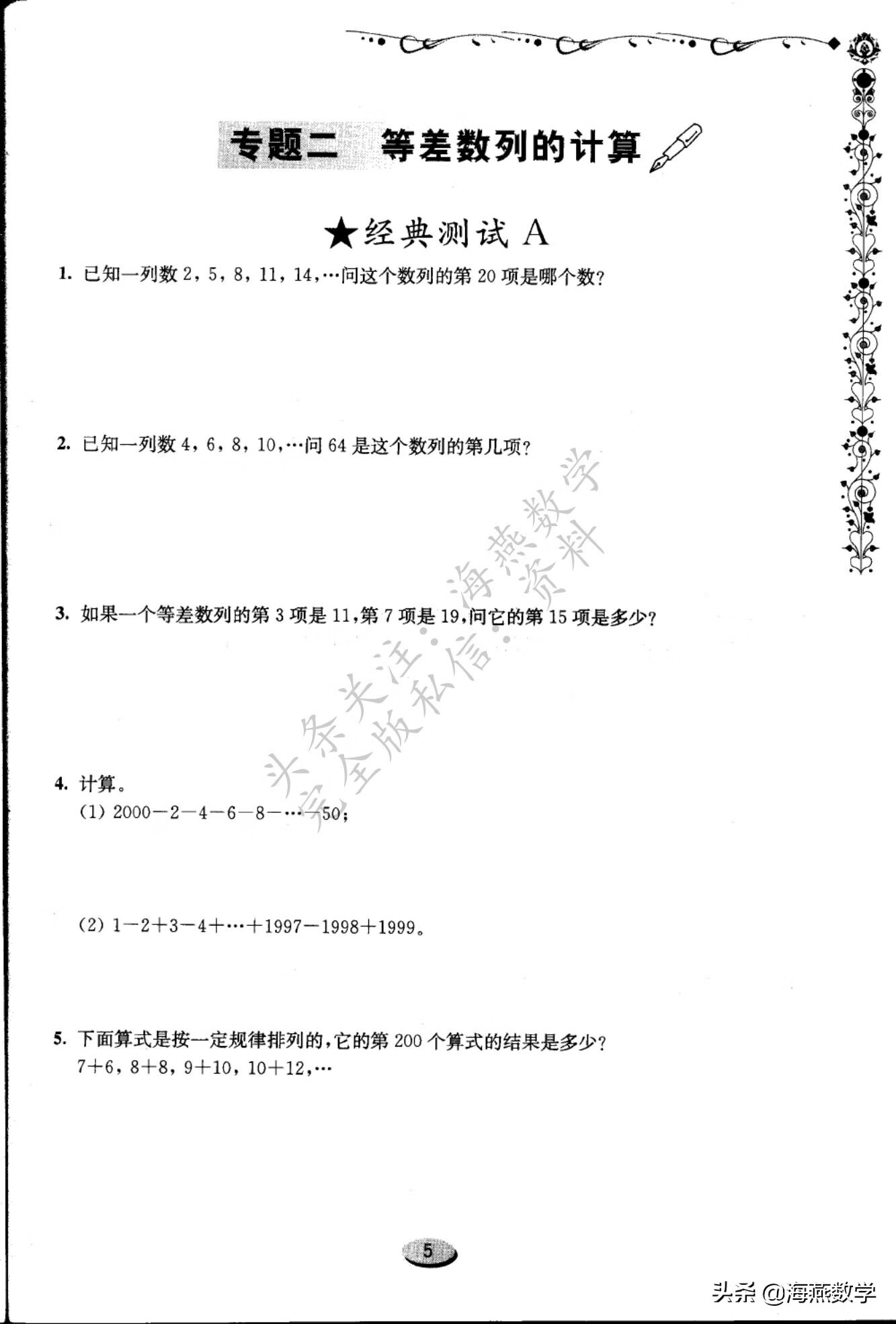 四年级数学奥数题(四年级数学难度大吗?)