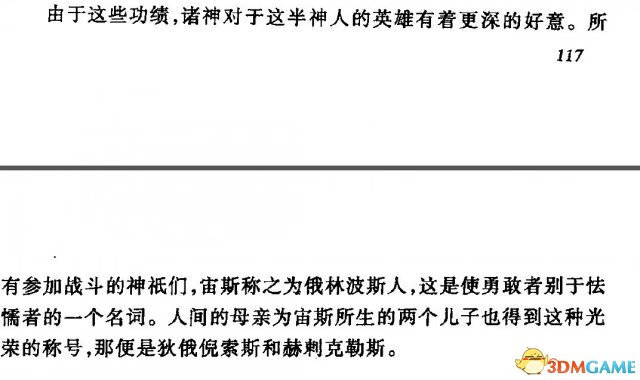 战神1图文攻略大全(战神4攻略全流程图)