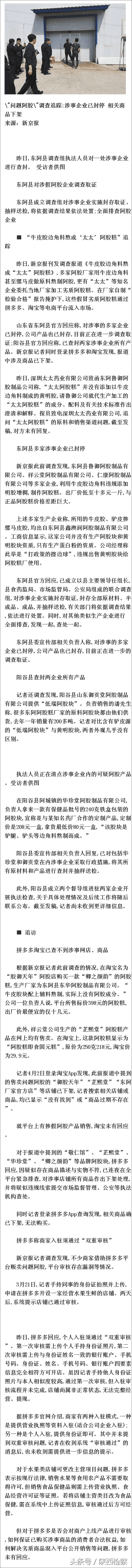 315打假阿胶糕黑名单2021(阿胶是一个大骗局)