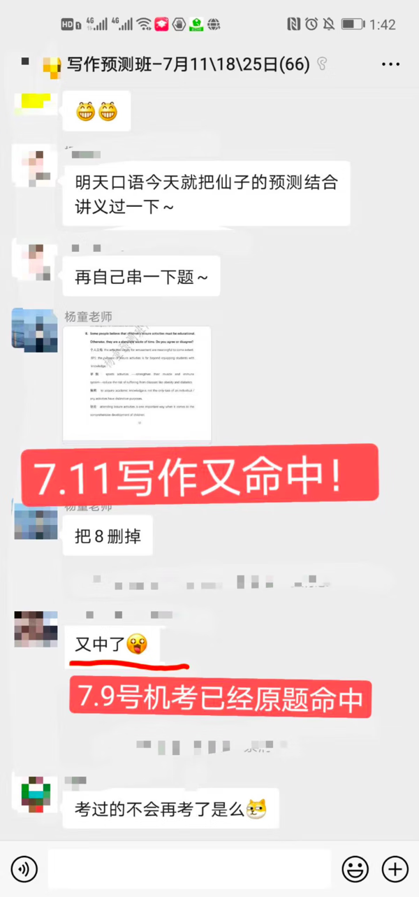 0718雅思口语预测 | 命中了n次的预测你还不看？