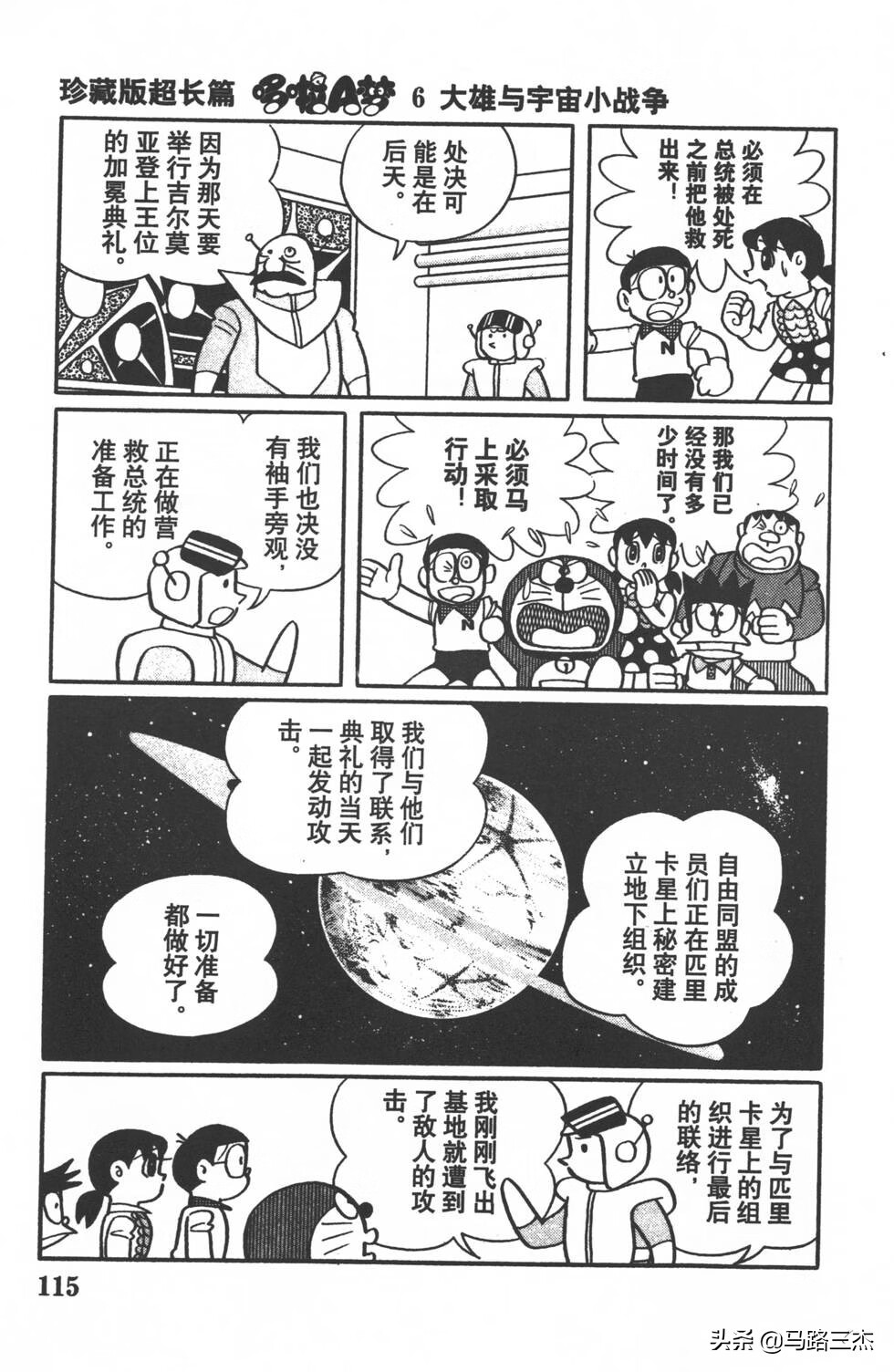 宇宙战争动漫(日本关于宇宙战争的动漫)