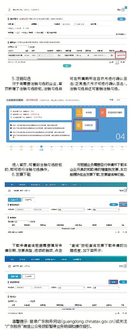 网上开票系统叫啥(税务开票系统)