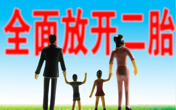 二胎罚款吗(二胎罚款是怎么查的)