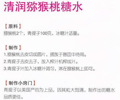 168种广式糖水做法，清热解暑，嫩滑香甜，不学会太可惜了