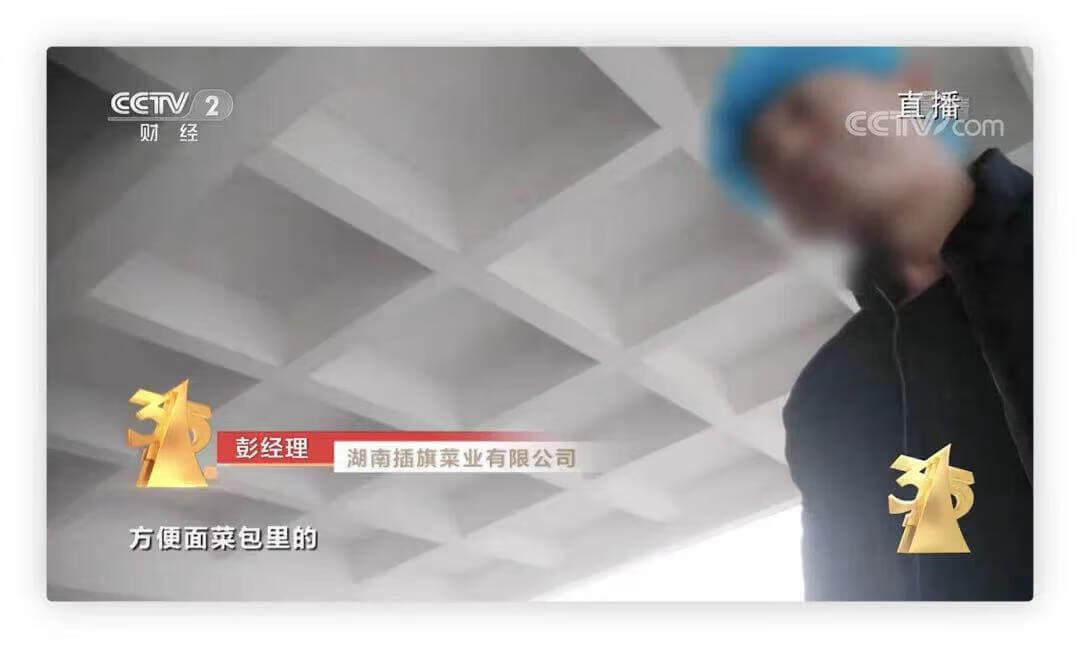 315曝光食品名单2021年有那些(2021年315产品曝光名单)