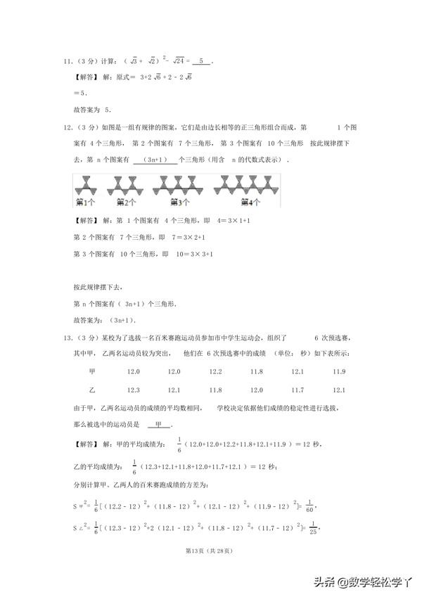 2020年山西省中考真题试卷含解析