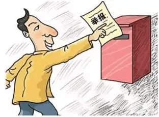 12309怎么举报(12309是什么举报电话)