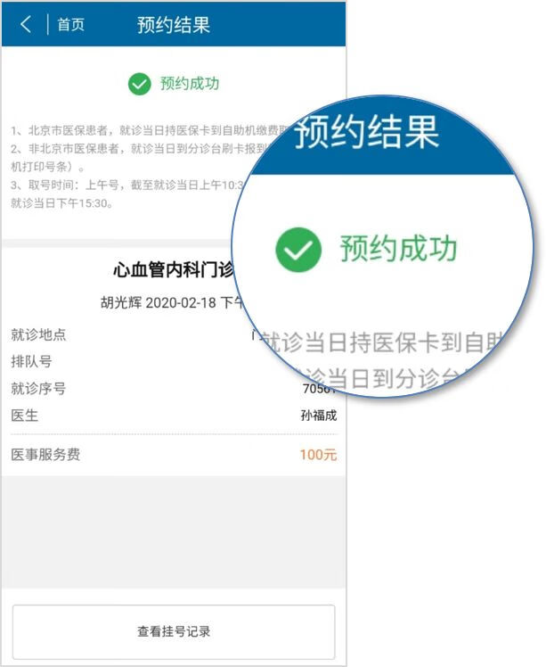 北京医院挂号怎么挂(北京医院如何挂号预约)