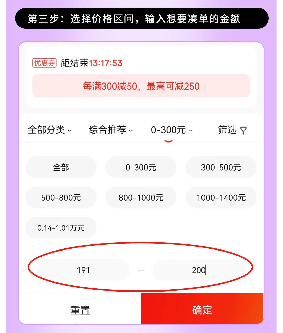 购物凑单攻略