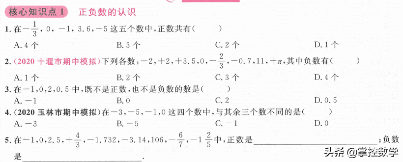 有理数的概念是什么(有理数的概念思维导图)