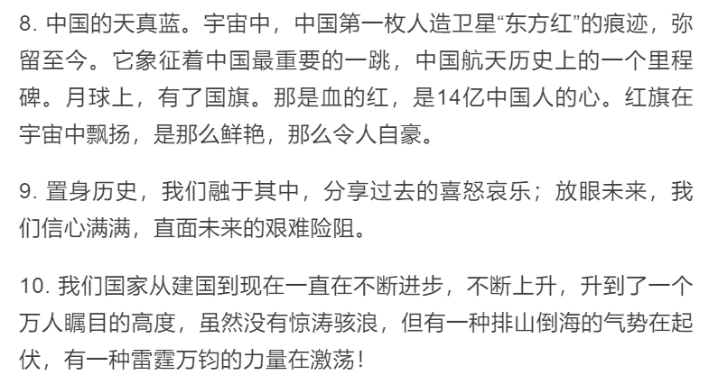 国庆节手抄报里面的内容是什么(关于国庆节手抄报内容)