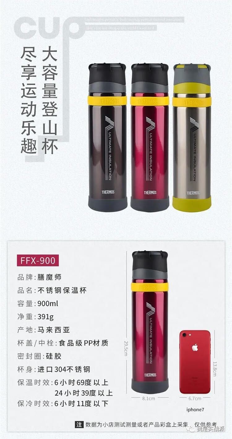 Thermos水杯(thermo水杯)