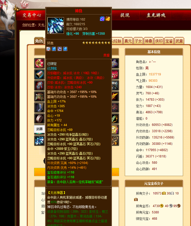 畅易阁天龙八部交易平台0(新天龙八部畅易阁交易)