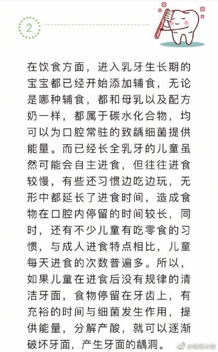 儿童龋齿的原因(小孩牙齿龋齿怎么办)
