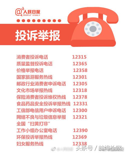 二次售卖的手机号违法吗怎么举报