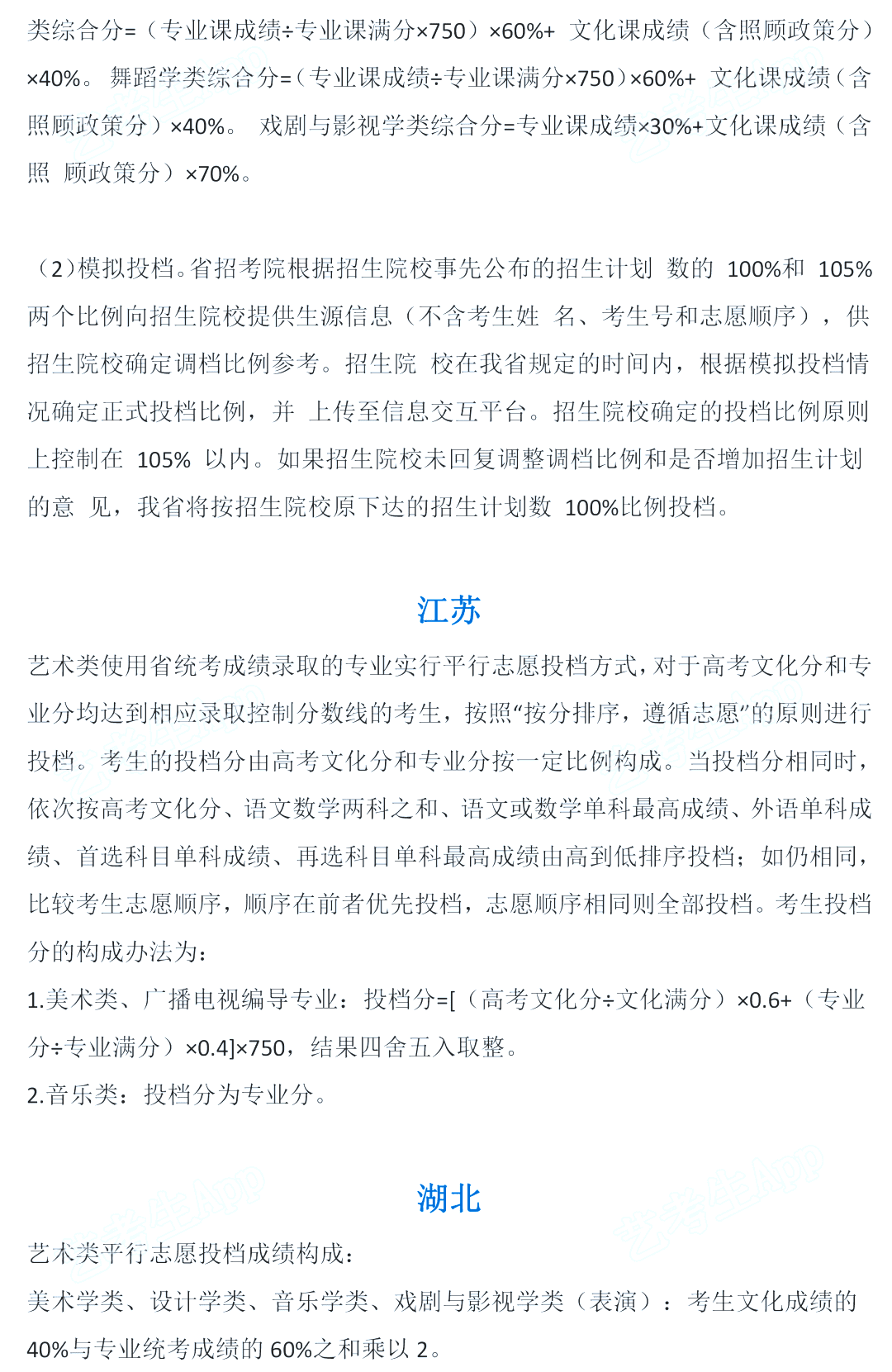 平行志愿录取原则图解(平行志愿录取过程图)