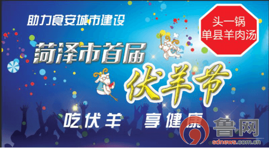 伏羊节2020年哪天到哪天(伏羊节沂源)