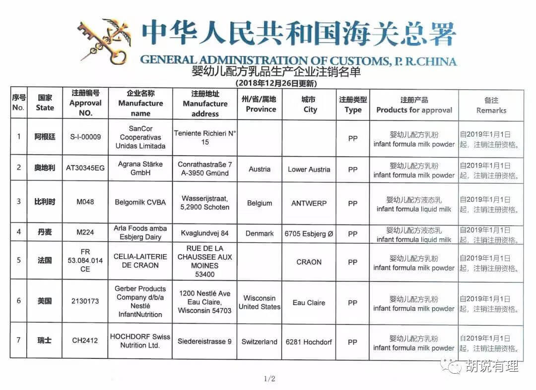 特福芬奶粉最新事件遭曝光(奶粉事件2019)