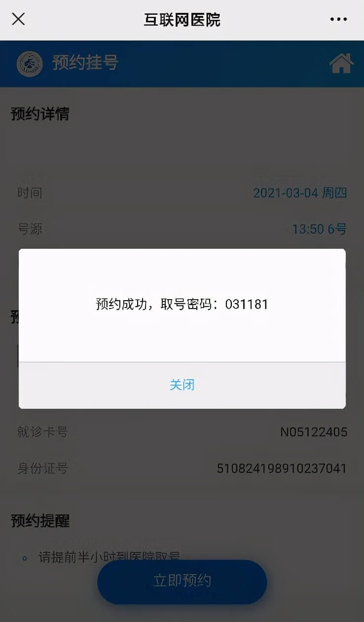 宁波医院网上挂号电话(宁波妇儿医院预约挂号)