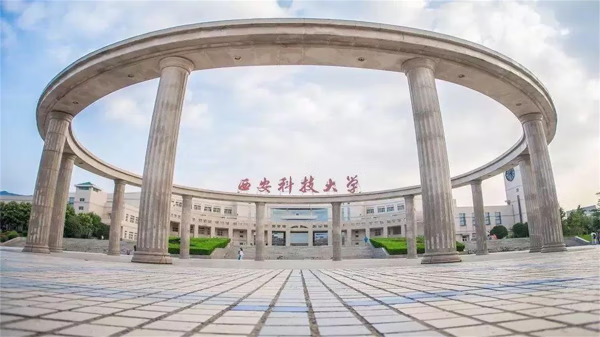 西安科技大学是几本院校(西安建筑科技大学是几本)