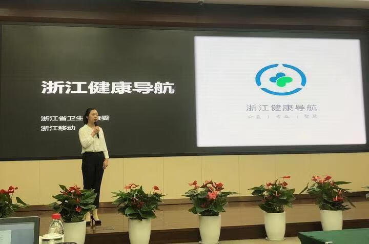 浙江在线预约挂号平台(浙江预约挂号)