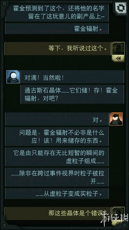 生命线攻略全部攻略(生命线结局解析)