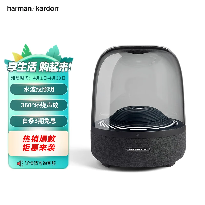 harman/kardon HKAURAAPWHTJN-