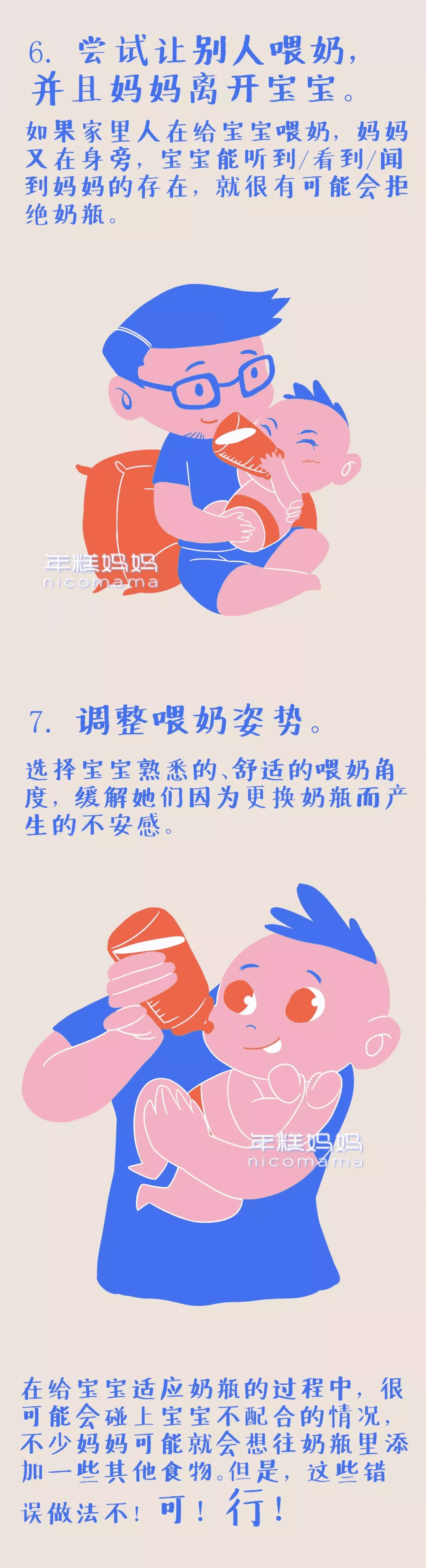 两个月的宝宝不吸奶瓶怎么办(小孩子不吃奶瓶怎么办)