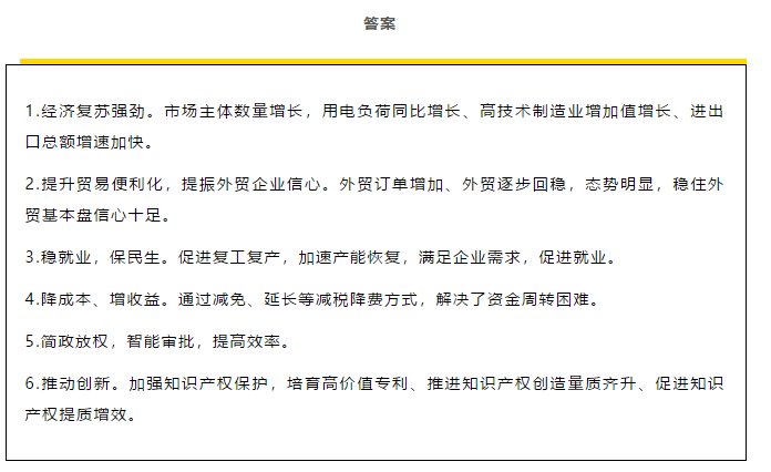 进来对答案！2020广东省考申论参考答案来啦