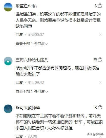 上汽大众汽车投诉网(中国汽车投诉官方网站)
