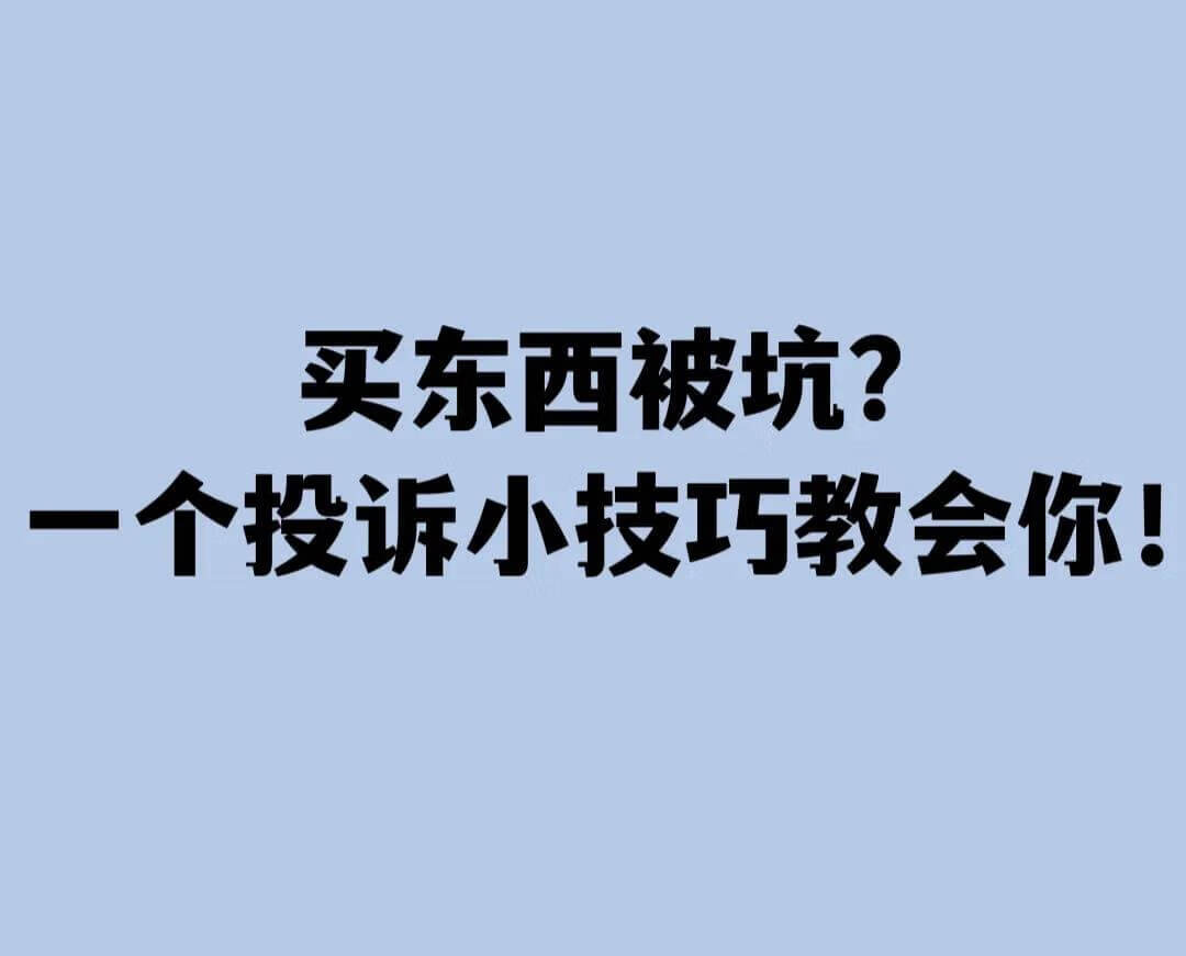 在微信上投诉12315有用吗(微信12315举报多久受理)
