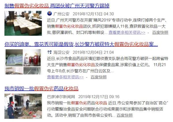 12315官网查询商品真伪下载(化妆品真伪查询扫一扫)