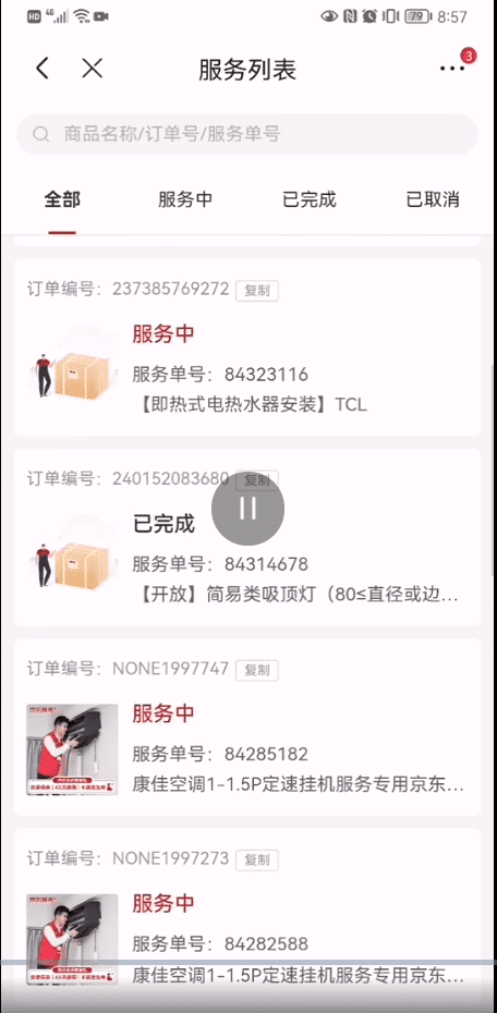 投诉京东最狠的方法客服(投诉京东打12345和12315哪个管用)