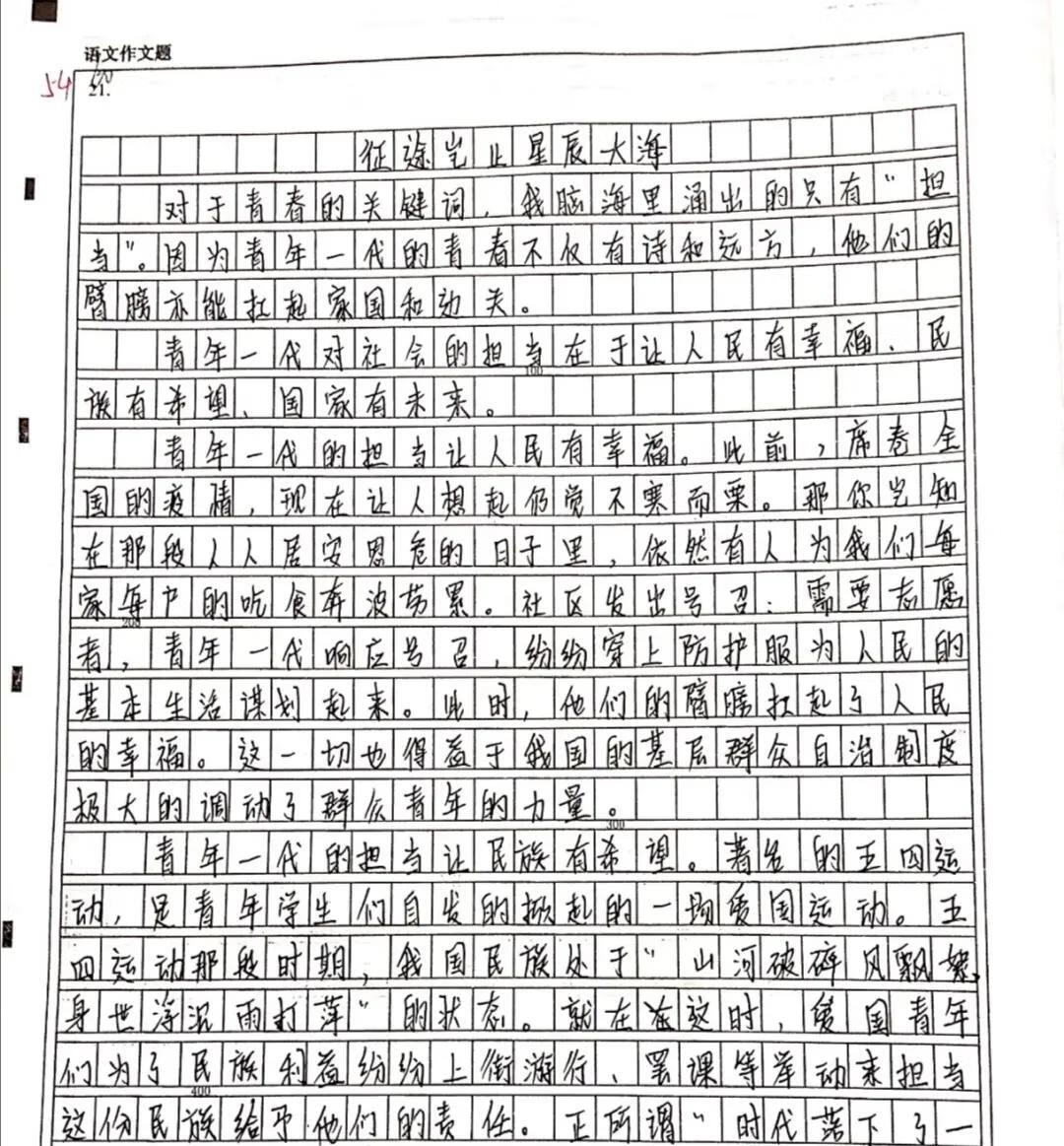 人民日报推荐的高考满分作文《我愿意》，表达精美，实属上上乘