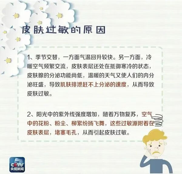 孩子脸部过敏怎么办(脸上轻微过敏怎么办)