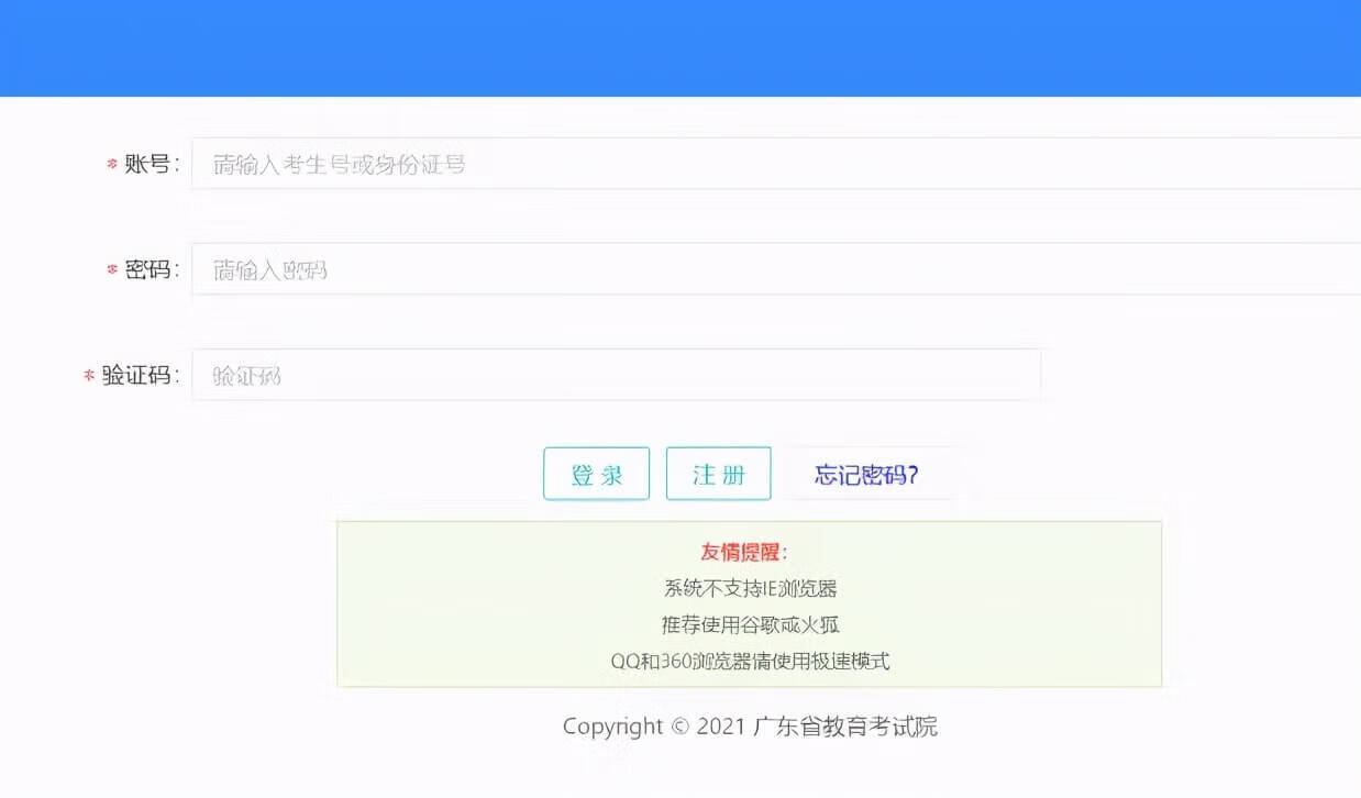 快！填报入口开放！2021高考志愿填报超详细操作流程来了