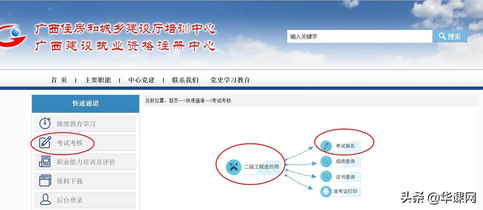 2021年广西二级造价工程师报名入口已开通，请及时报名