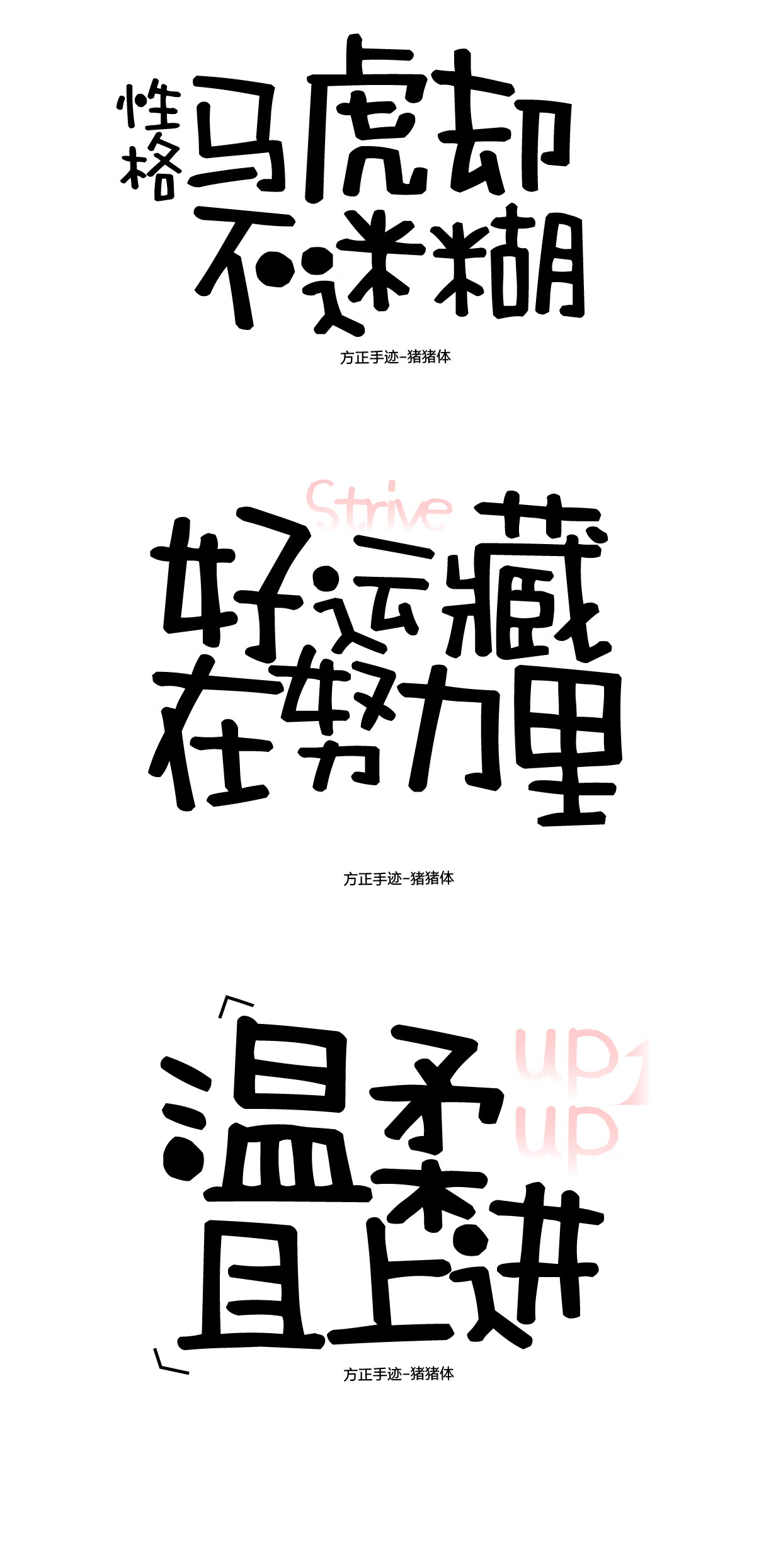 手绘pop字体设计(手绘pop字体速成)