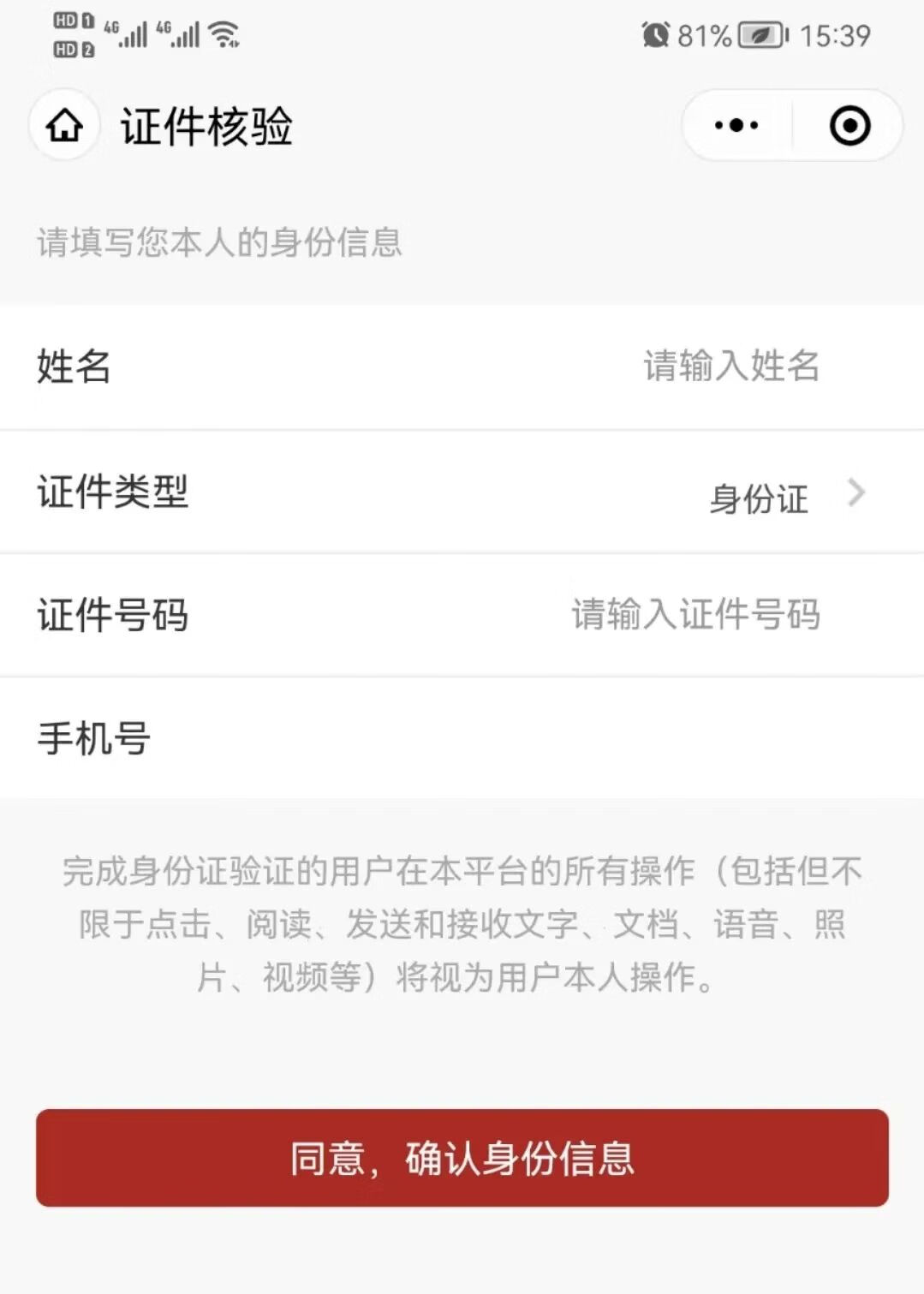 网上确认怎么操作(网上确认怎么弄)