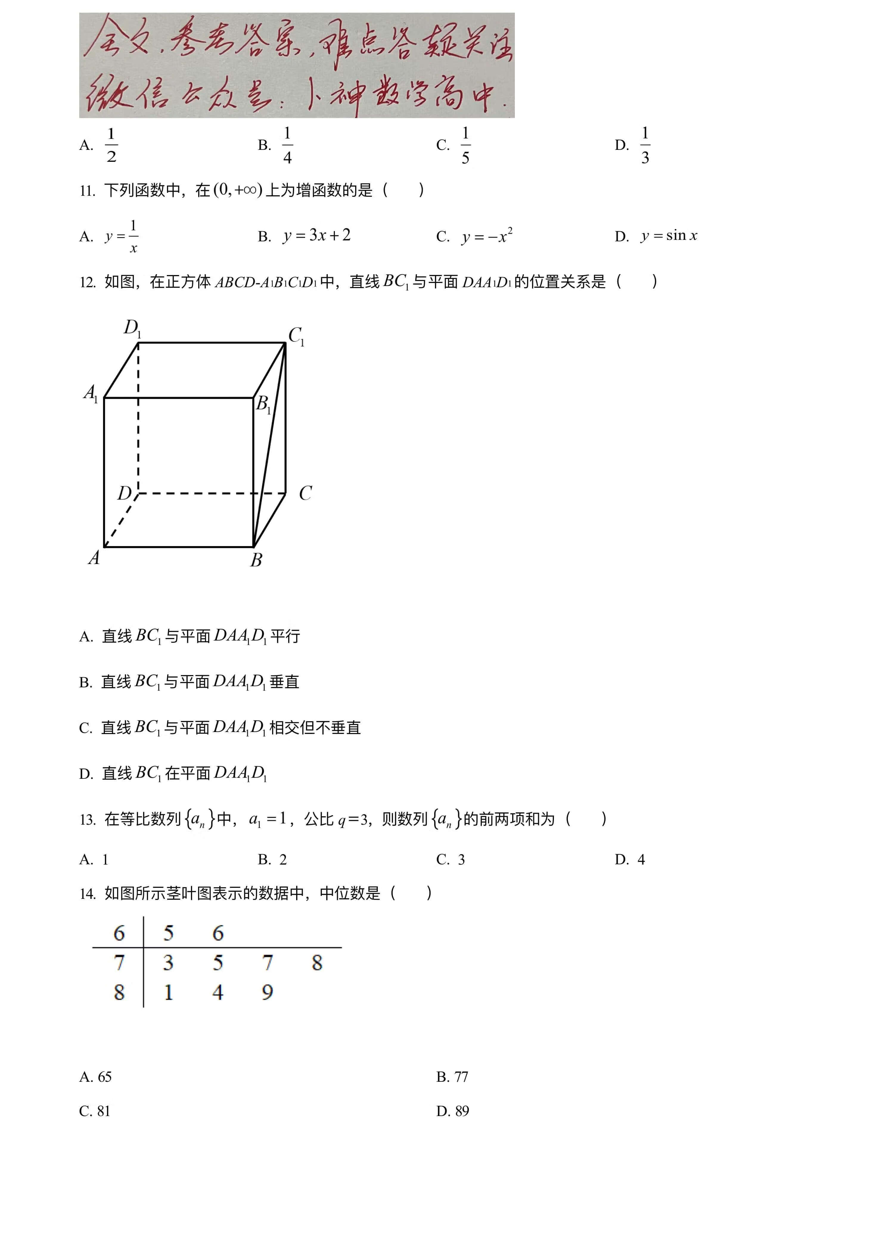 高二学业水平测试资料(高二学业水平测试2022)