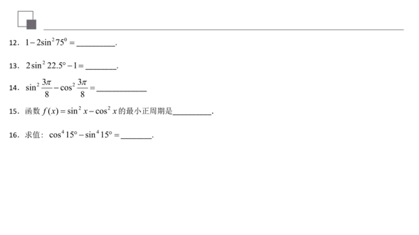 二倍角公式推导(sin2x二倍角公式)