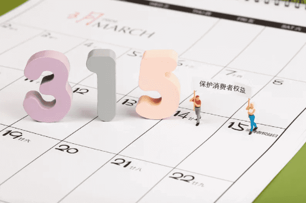 中国315诚信企业查询(中国315诚信品牌认证)